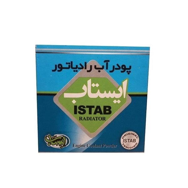پودر ضد زنگ و محافظ رادیاتور خودرو ایستاب مدل P وزن 20 گرم پودر ضد زنگ و محافظ رادیاتور خودرو ایستاب مدل P وزن 20 گرم