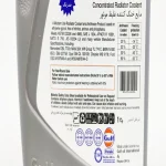 ضدیخ خودرو گالف مدل MAX حجم 1000 میلی لیتر